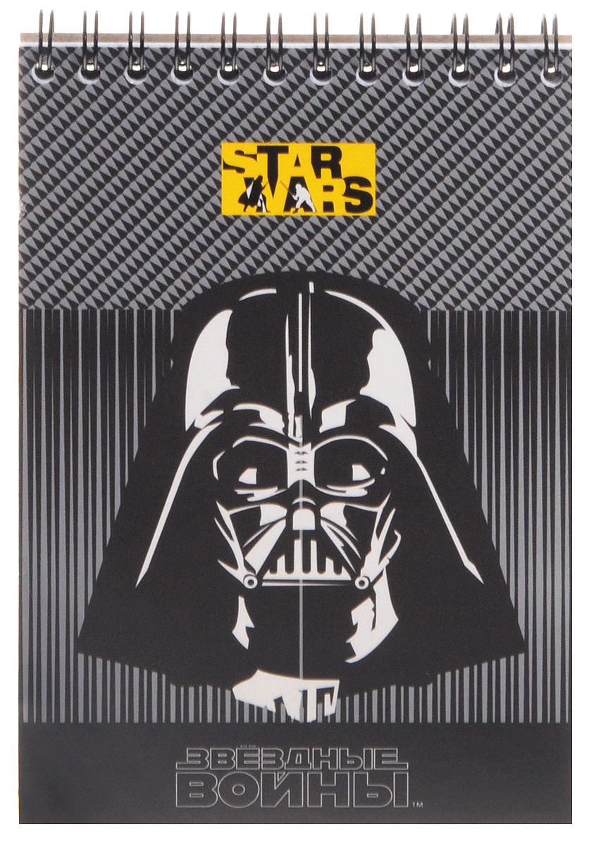 Star Wars Блокнот Маска Дарта Вейдера 60 листов в клетку40766_3 Star Wars Блокнот Маска Дарта Вейдера 60 листов в клетку40766_3Блокнот Маска Дарта Вейдера- незаменимый атрибут современного человека, необходимый для рабочих и повседневных записей в офисе и дома.Лицевая часть обложки выполнена из картона и оформлена изображением маски Дарта Вейдера, героя культового фильма Звездные войны. Тыльная часть обложки выполнена из плотного картона, что позволяет делать записи на весу. Внутренний блок состоит из 60 листов белой бумаги. Стандартная линовка в голубую клетку без полей. Листы блокнота соединены металлическим гребнем.