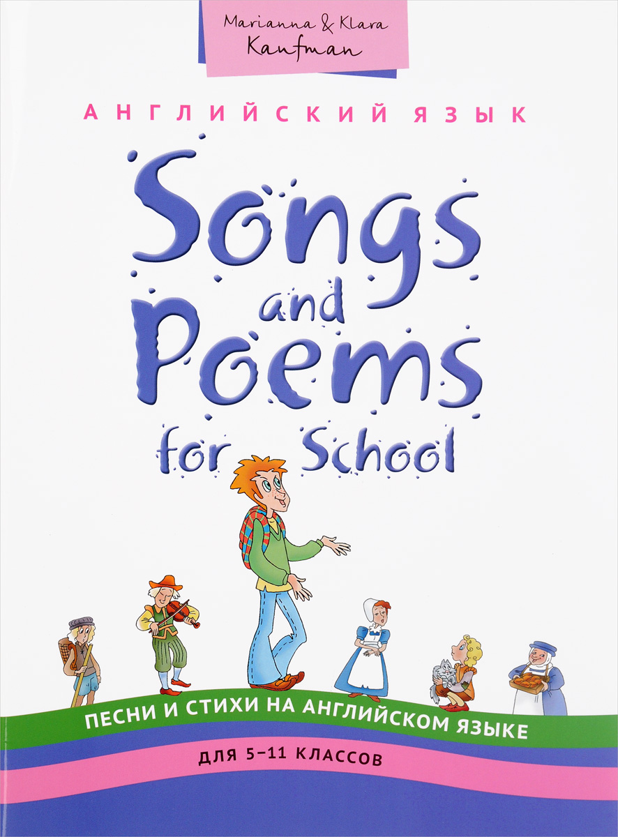Songs and Poems for Junior School /  . 5-11 .   .  