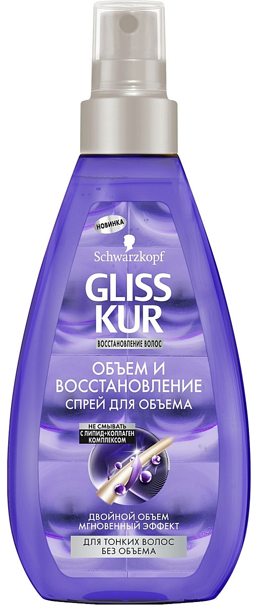 Gliss Kur Спрей Volume Lift Up, 150 мл2049499 Gliss Kur Спрей Volume Lift Up, 150 мл2049499Выразительный объем волос без утяжеления для лишенных объема и ломких волос. Восстанавливающая формула с липид+коллаген комплексом приподнимает волосы у корней, придавая им двойной объем без утяжеления.при использовании фена