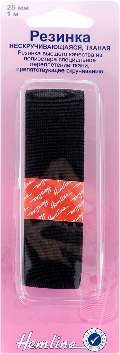 Резинка общего назначения Hemline, оплетенная, цвет: черный, 2,5 х 100 см631.25 Резинка общего назначения Hemline, оплетенная, цвет: черный, 2,5 х 100 см631.25Нескручивающаяся тканая резинка высшего качества Hemline выполнена из латекса и полиэстера специального переплетения. Широко используется там, где нужна более прочная резинка (пояс брюк, корсаж юбки). Допускается машинная стирка, сушка в стиральной машине. Не допускается отбеливание, глажение, химчистка.