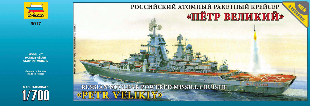 Звезда Сборная модель Атомный ракетный крейсер Петр Великий