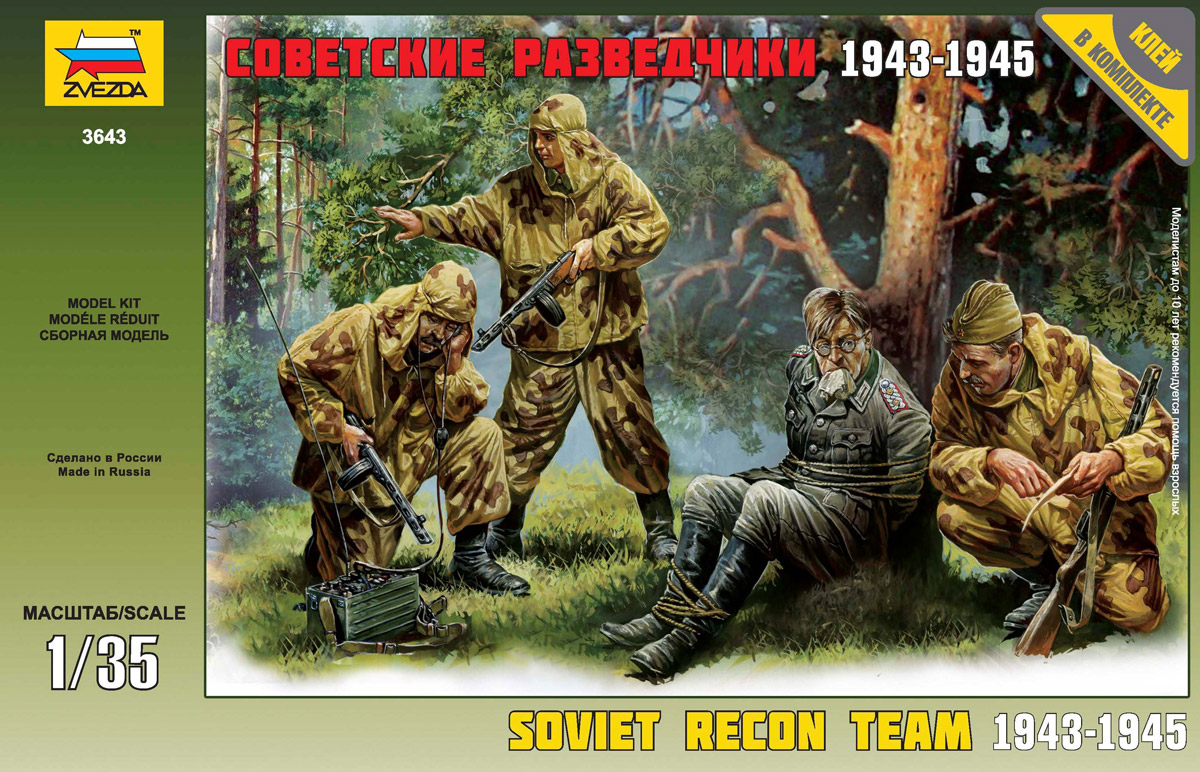 Звезда Сборная модель Советские разведчики 1943-1945