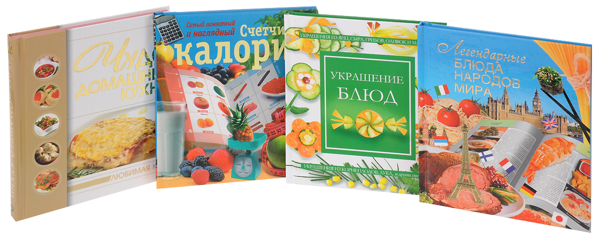 Образцовая кухня книга