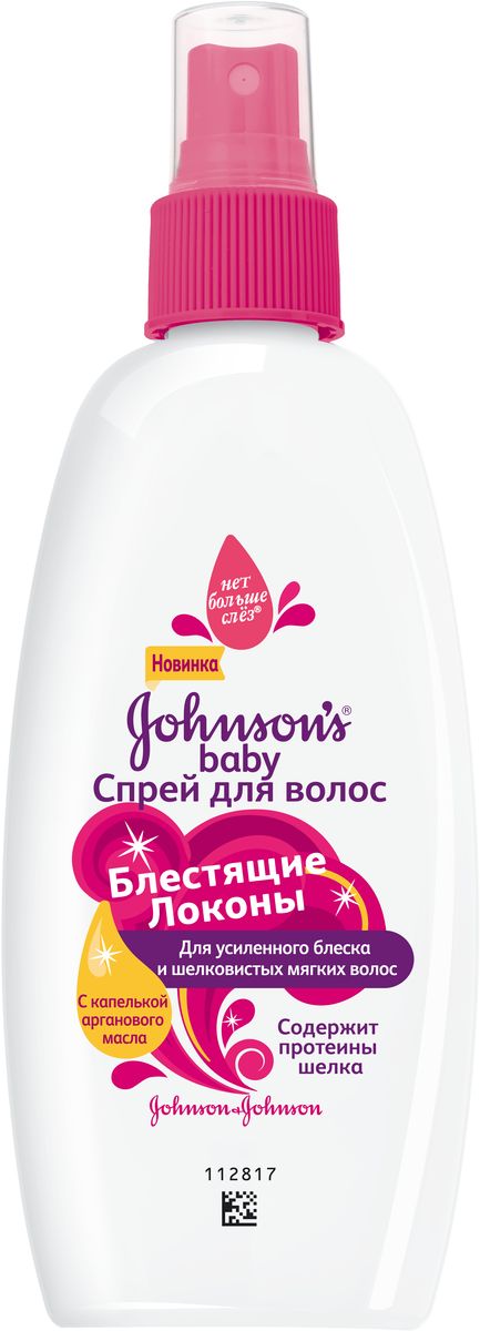 Johnsons Baby Спрей для волос детский Блестящие Локоны 200 мл30117621 Johnsons Baby Спрей для волос детский Блестящие Локоны 200 мл30117621Инновационная формула спрея JOHNSONS Baby Сияющие Локоны содержит аргановое масло и протеины шелка, которые усиливают натуральный блеск волос, делая их удивительно мягкими и блестящими. Не щиплет глазки.Товар сертифицирован.