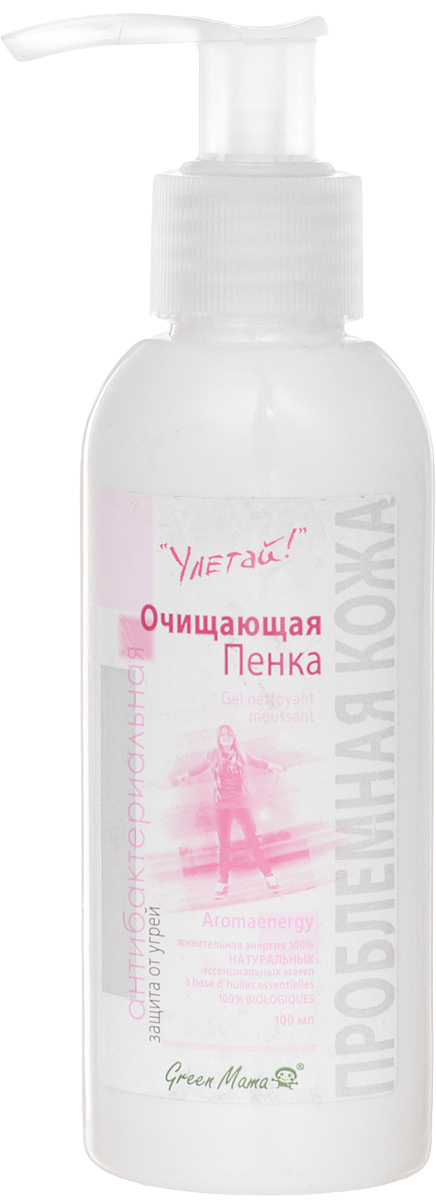 Пенка Green Mama, очищающая, для проблемной кожи, 100 мл257g Пенка Green Mama, очищающая, для проблемной кожи, 100 мл257gЖирная, склонная к угревой сыпи кожа, как правило, бывает очень чувствительной. Поэтому очищать ее следует очень деликатно. Пенка бережно очищает, дезинфицирует, но не раздражает и не сушит кожу, способствует обновлению верхних слоев кожи и устранению постугревой пигментации. НЕ СОДЕРЖИТ: мыло, алкоголь, минеральное масло, изопропилмиристат, синтетические отдушки и красители. Характеристики:Объем: 100 мл. Производитель:Россия. Франко-российская производственная компания Green Mama была образована в 1996 году и выросла из небольшого семейного бизнеса. В настоящее время Green Mama является одним из признанных мировых специалистов в области разработки и производства натуральных косметических продуктов. Косметические средства Green Mama содержат только натуральные растительные компоненты, без животных жиров. Содержание натуральных компонентов в средствах Green Mama достигает 98%. Чтобы создать такой продукт специалисты компании используют новейшие достижения науки и технологии косметического производства. В компании разработана и принята в производстве концепция Aromaenergy, согласно которой в косметические продукты введены 100% натуральные эфирные масла. Кроме того, Green Mama полностью отказалась от использования синтетических отдушек и красителей, поэтому продукция компании является гипоаллергенной. Товар сертифицирован.
