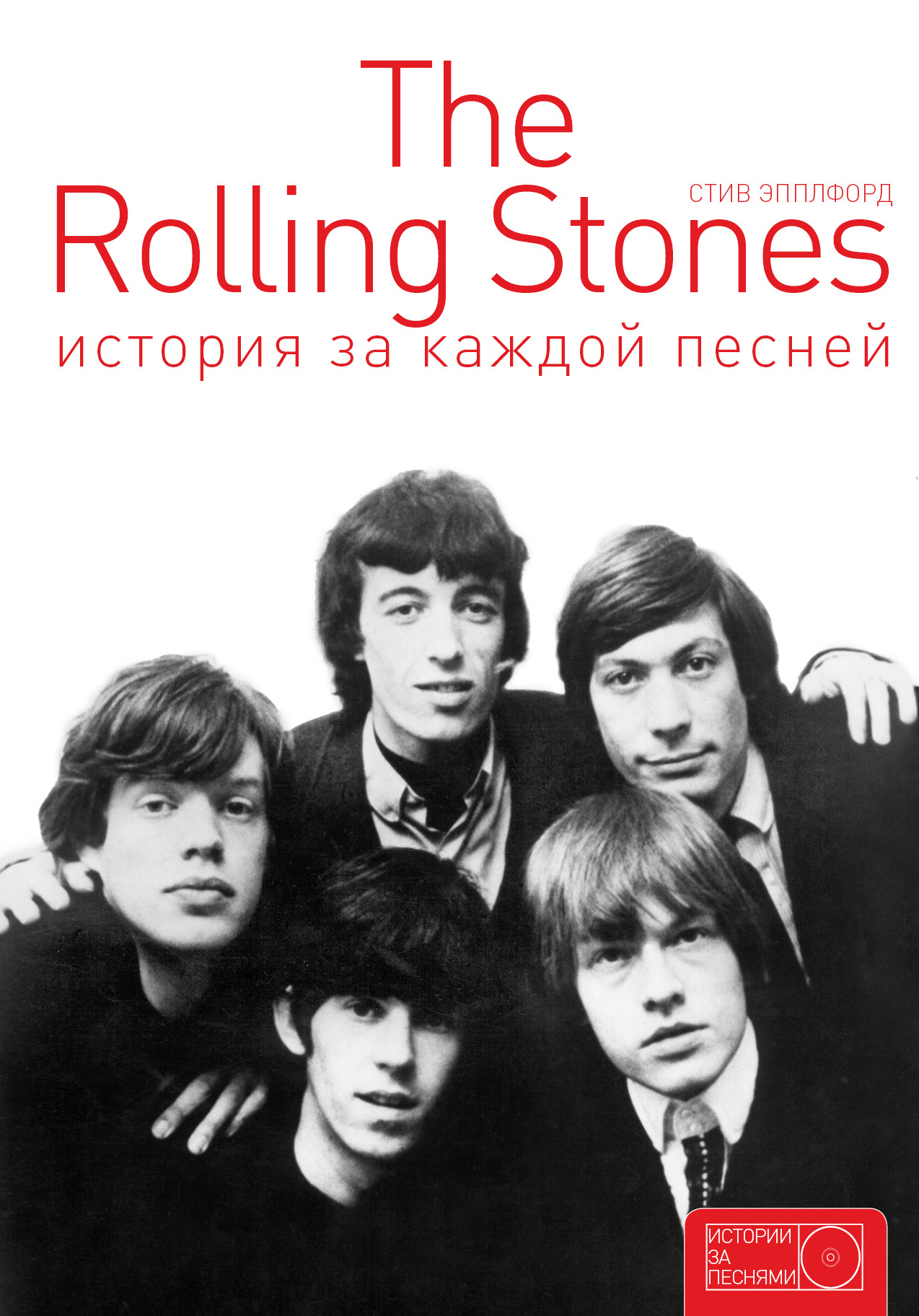 The Rolling Stones.    