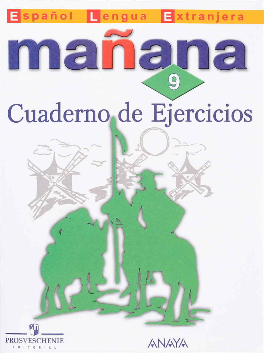 Espanol Lengua Extrranjera 9: Cuaderno de Ejercicios /  .   . 9 .  .    .  