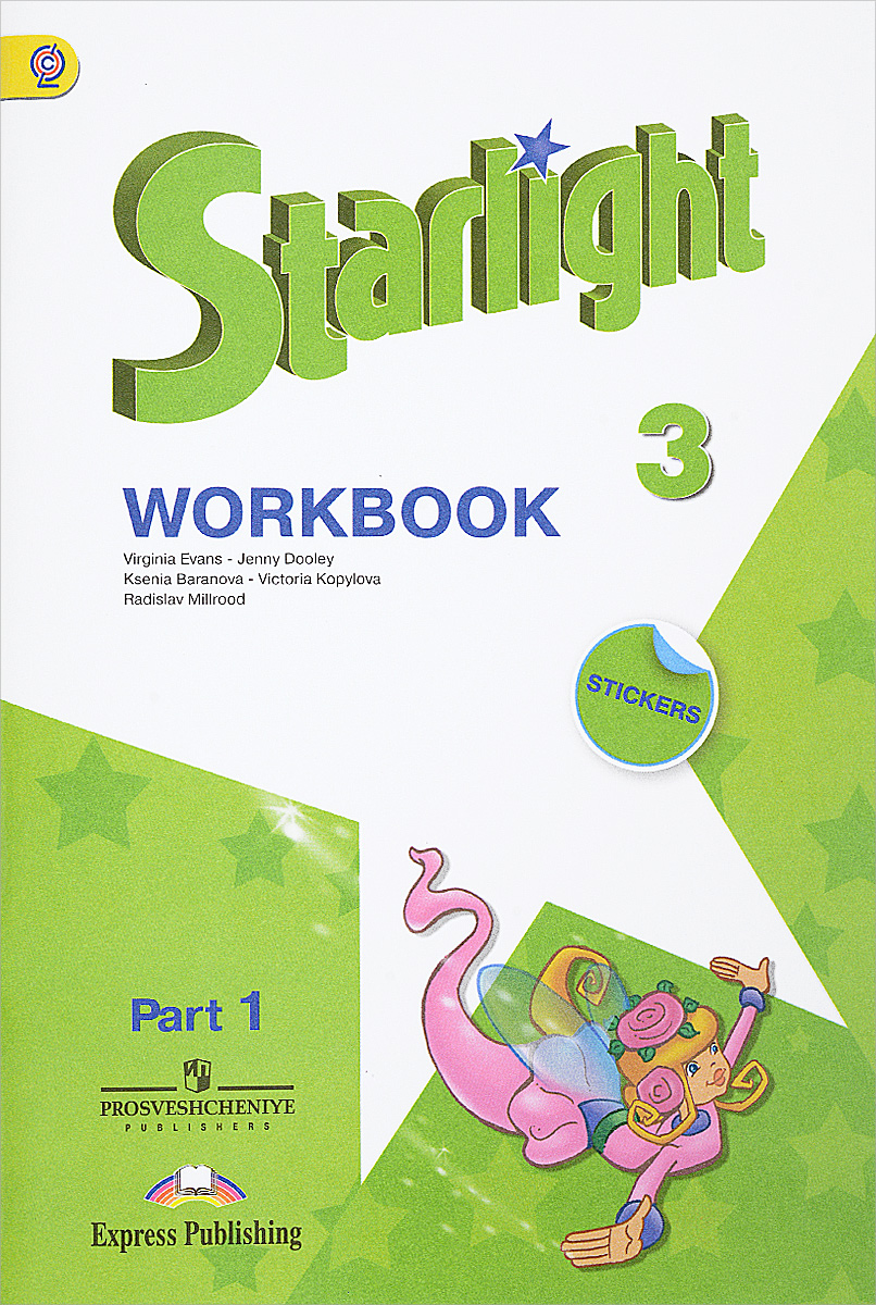Starlight 3: Workbook: Part 1 /  . 3 .  .  2 .  1 (+ )