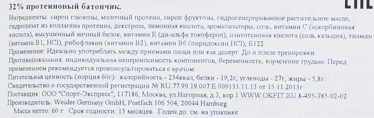 Продажа Предтренировочных комплексов