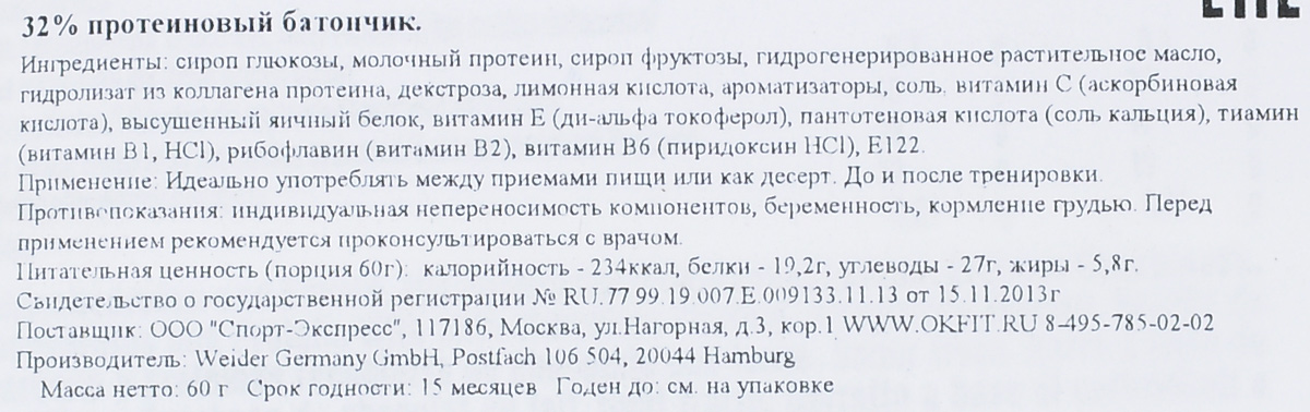 Продажа Предтренировочных комплексов