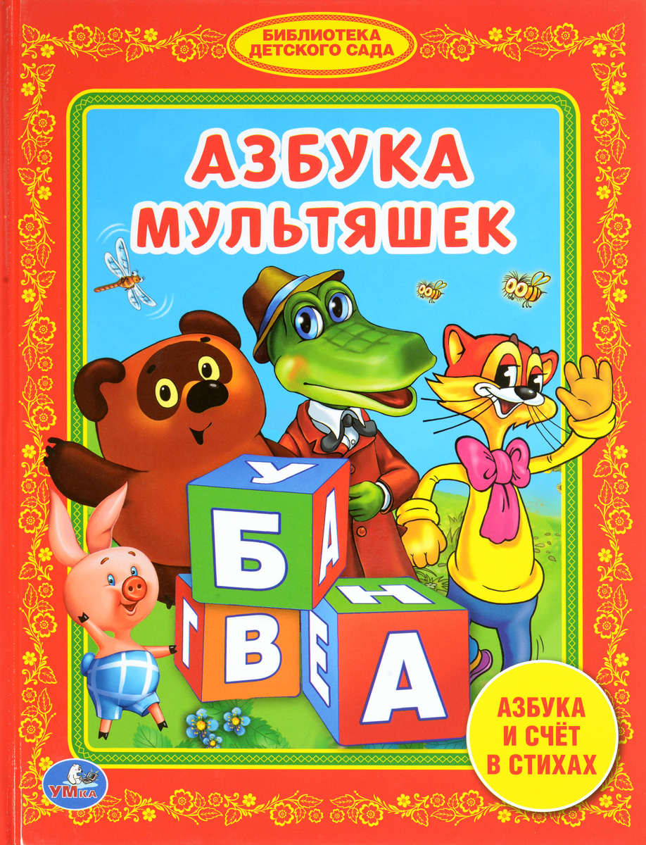 Детские книги издательства азбука