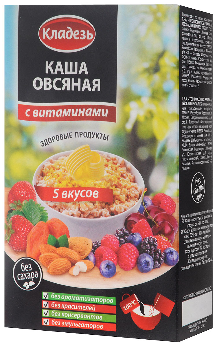 Кладезь Ассорти 5 вкусов каша овсяная со сливочным маслом на фруктозе, 215 гнзн001 Кладезь Ассорти 5 вкусов каша овсяная со сливочным маслом на фруктозе, 215 гнзн001Каша быстрого приготовления овсяная Кладезь Ассорти содержит натуральную фруктозу и множество полезных витаминов. В состав входит сублимированное сливочное масло, которое до недавнего времени использовалось только в рационе космонавтов.