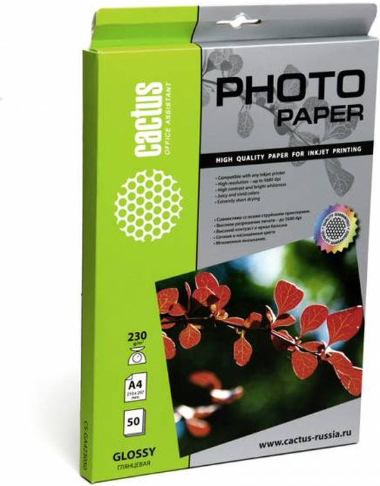 Cactus CS-GA423050 A4/230г/м2 глянцевая фотобумага для струйной печати (50 листов)
