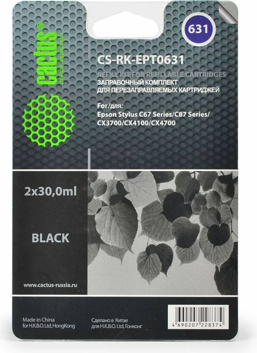 Cactus CS-RK-EPT0631, Black чернила для заправки ПЗК для Epson Stylus C67 SeriesCS-RK-EPT0631 Cactus CS-RK-EPT0631, Black чернила для заправки ПЗК для Epson Stylus C67 SeriesCS-RK-EPT0631Заправка Cactus CS-RK-EPT0631 для перезаправляемых картриджей Epson Stylus C67 Series.Расходные материалы Cactus для печати максимизируют характеристики принтера. Обеспечивают повышенную четкость изображения и плавность переходов оттенков и полутонов, позволяют отображать мельчайшие детали изображения. Обеспечивают надежное качество печати.
