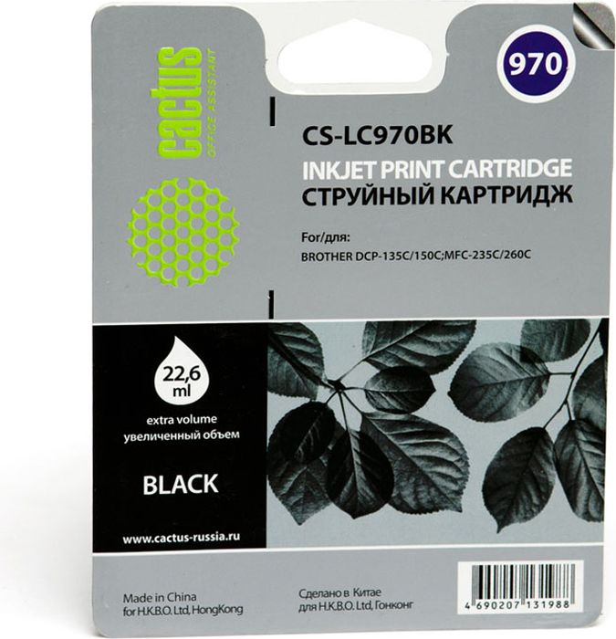 Cactus CS-LC970BK, Black картридж струйный для Brother DCP-135C/150C/MFC-235C/260CCS-LC970BK Cactus CS-LC970BK, Black картридж струйный для Brother DCP-135C/150C/MFC-235C/260CCS-LC970BKКартридж Cactus CS-LC970BK для струйных принтеров Brother DCP-135C/150C/MFC-235C/260C.Расходные материалы Cactus для печати максимизируют характеристики принтера. Обеспечивают повышенную четкость изображения и плавность переходов оттенков и полутонов, позволяют отображать мельчайшие детали изображения. Обеспечивают надежное качество печати.