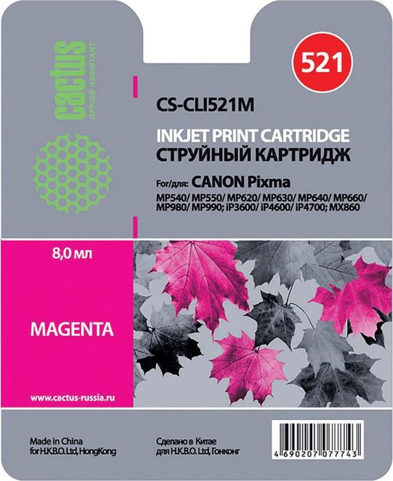 Cactus CS-CLI521M, Magenta картридж струйный для Canon Pixma MP540/MP550/MP620/MP630/MP640/MP980/MP990/MX860/iP3600/iP4600/iP4700