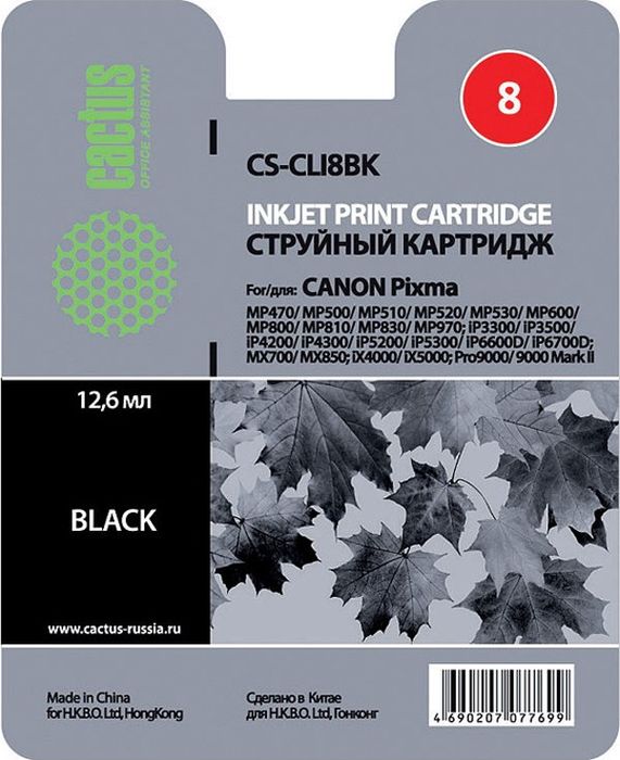 Cactus CS-CLI8BK, Black картридж струйный для Canon MP470/MP500/MP530/MP600/MP800/MP810/MP830/MP970CS-CLI8BK Cactus CS-CLI8BK, Black картридж струйный для Canon MP470/MP500/MP530/MP600/MP800/MP810/MP830/MP970CS-CLI8BKКартридж Cactus CS-CLIBK для струйных принтеров Canon PixmaMP470/MP500/MP530/MP600/MP800/MP810/MP830/MP970.Расходные материалы Cactus для печати максимизируют характеристики принтера. Обеспечивают повышенную четкость изображения и плавность переходов оттенков и полутонов, позволяют отображать мельчайшие детали изображения. Обеспечивают надежное качество печати.