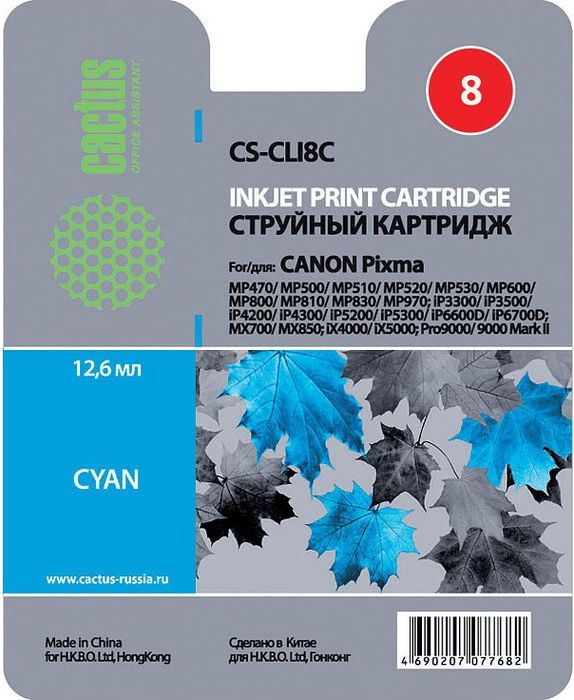 Cactus CS-CLI8C, Cyan картридж струйный для Canon Pixma MP470/MP500/MP600/MP800/MP970/iP3300/iP4200/iP5200/iP6600D/MX700/iX4000/Pro9000