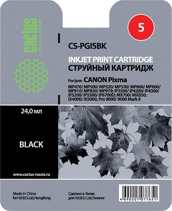 Cactus CS-PGI5BK, Black картридж струйный для Canon Pixma MP470/MP500/MP600/MP800/MP979/iP3500/iP4200/iP5200/iP6700D/MX700/MX850/iX4000/iX5000/Pro 9000