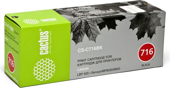 Cactus CS-C716BK, Black тонер-картридж для Canon i-Sensys MF8030/MF8030cn/MF8050/LBP 5050CS-C716BK Cactus CS-C716BK, Black тонер-картридж для Canon i-Sensys MF8030/MF8030cn/MF8050/LBP 5050CS-C716BKТонер-картридж Cactus CS-C716BK для лазерных принтеров Canon i-Sensys MF8030/MF8030cn/MF8050/LBP 5050.Расходные материалы Cactus для лазерной печати максимизируют характеристики принтера. Обеспечивают повышенную чёткость чёрного текста и плавность переходов оттенков серого цвета и полутонов, позволяют отображать мельчайшие детали изображения. Гарантируют надежное качество печати.