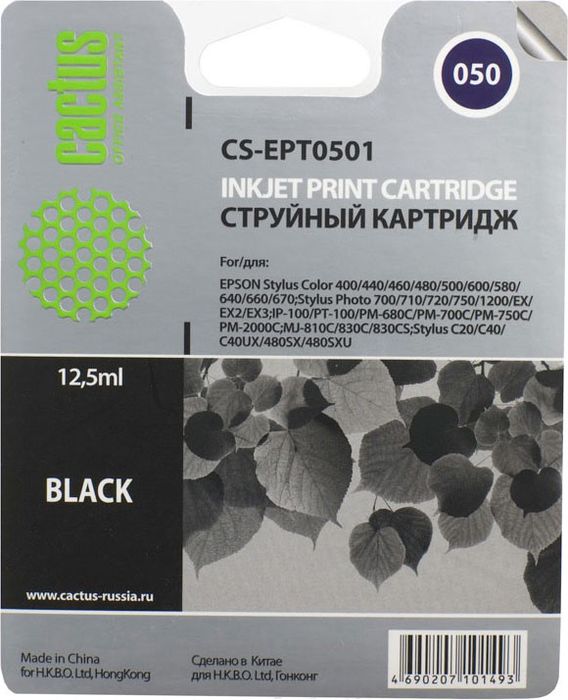 Cactus CS-EPT0501, Black картридж струйный для Epson Stylus Color 400/440/460/500/600/640/650/660/670/700/750CS-EPT0501 Cactus CS-EPT0501, Black картридж струйный для Epson Stylus Color 400/440/460/500/600/640/650/660/670/700/750CS-EPT0501Картридж Cactus CS-EPT0501 для струйных принтеров Epson Stylus Color 400/440/460/500/600/640/650/660/670/700/750.Расходные материалы Cactus для печати максимизируют характеристики принтера. Обеспечивают повышенную четкость изображения и плавность переходов оттенков и полутонов, позволяют отображать мельчайшие детали изображения. Обеспечивают надежное качество печати.