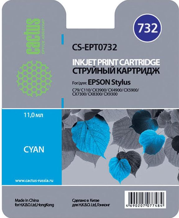 Cactus CS-EPT0732, Cyan картридж струйный для Epson Stylus С79/C110/СХ3900/CX4900/CX5900/CX7300/CX8300/CX9300CS-EPT0732 Cactus CS-EPT0732, Cyan картридж струйный для Epson Stylus С79/C110/СХ3900/CX4900/CX5900/CX7300/CX8300/CX9300CS-EPT0732Картридж Cactus CS-EPT0732 для струйных принтеров Epson Stylus С79/C110/СХ3900/CX4900/CX5900/CX7300/CX8300/CX9300.Расходные материалы Cactus для печати максимизируют характеристики принтера. Обеспечивают повышенную четкость изображения и плавность переходов оттенков и полутонов, позволяют отображать мельчайшие детали изображения. Обеспечивают надежное качество печати.