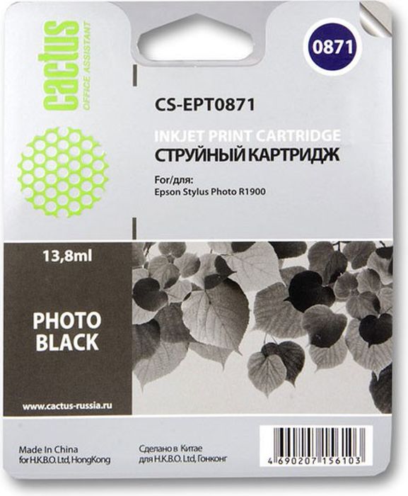 Cactus CS-EPT0871, Black картридж струйный для Epson Stylus Photo R1900CS-EPT0871 Cactus CS-EPT0871, Black картридж струйный для Epson Stylus Photo R1900CS-EPT0871Картридж CS-EPT0871 для струйных принтеров Epson Stylus Photo R1900.Расходные материалы Cactus для печати максимизируют характеристики принтера. Обеспечивают повышенную четкость изображения и плавность переходов оттенков и полутонов, позволяют отображать мельчайшие детали изображения. Обеспечивают надежное качество печати.