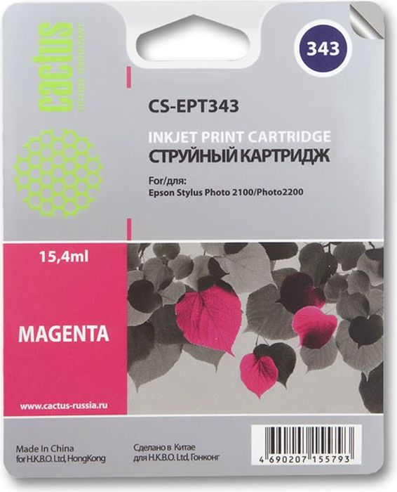 Cactus CS-EPT343, Magenta картридж струйный для Epson Stylus Photo 2100CS-EPT343 Cactus CS-EPT343, Magenta картридж струйный для Epson Stylus Photo 2100CS-EPT343Картридж CactusCS-EPT343 для струйных принтеров Epson Stylus Photo 2100.Расходные материалы Cactus для печати максимизируют характеристики принтера. Обеспечивают повышенную четкость изображения и плавность переходов оттенков и полутонов, позволяют отображать мельчайшие детали изображения. Обеспечивают надежное качество печати.