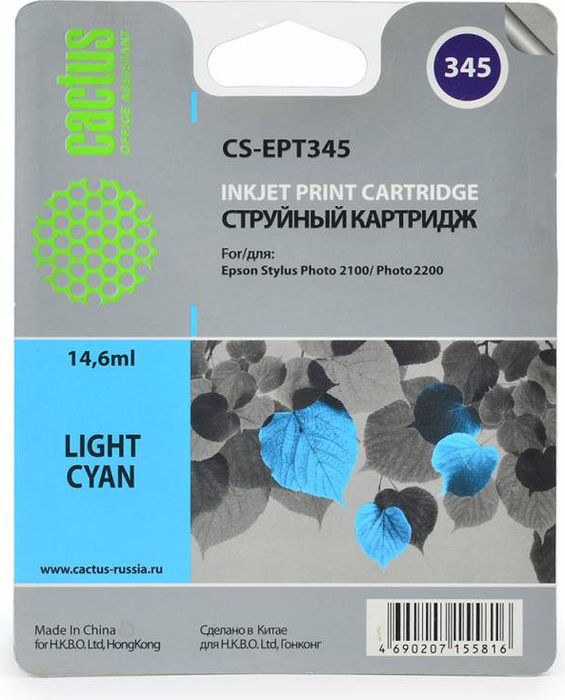 Cactus CS-EPT345, Light Cyan картридж струйный для Epson Stylus Photo 2100CS-EPT345 Cactus CS-EPT345, Light Cyan картридж струйный для Epson Stylus Photo 2100CS-EPT345Картридж CactusCS-EPT345 для струйных принтеров Epson Stylus Photo 2100.Расходные материалы Cactus для печати максимизируют характеристики принтера. Обеспечивают повышенную четкость изображения и плавность переходов оттенков и полутонов, позволяют отображать мельчайшие детали изображения. Обеспечивают надежное качество печати.