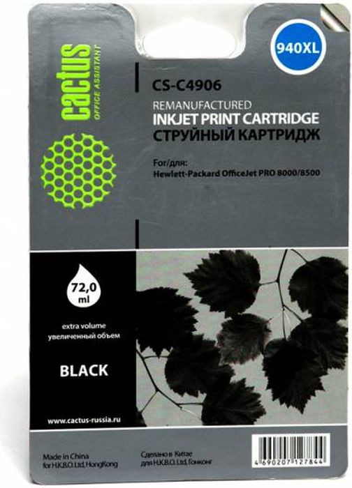 Cactus CS-C4906 №940XL, Black картридж струйный для HP DJ Pro 8000/8500CS-C4906 Cactus CS-C4906 №940XL, Black картридж струйный для HP DJ Pro 8000/8500CS-C4906Картридж Cactus CS-C4906 №940XL для струйных принтеров HP DJ Pro 8000/8500.Расходные материалы Cactus для печати максимизируют характеристики принтера. Обеспечивают повышенную четкость изображения и плавность переходов оттенков и полутонов, позволяют отображать мельчайшие детали изображения. Обеспечивают надежное качество печати.