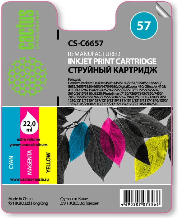 Cactus CS-C6657 №57, Color картридж струйный для HP 450/5145/5150/5151/5550/5552/0/2/CS-C6657 Cactus CS-C6657 №57, Color картридж струйный для HP 450/5145/5150/5151/5550/5552/0/2/CS-C6657Картридж Cactus CS-C6657 №57 для струйных принтеров HP 450/5145/5150/5151/5550/5552/0/2/.Расходные материалы Cactus для печати максимизируют характеристики принтера. Обеспечивают повышенную четкость изображения и плавность переходов оттенков и полутонов, позволяют отображать мельчайшие детали изображения. Обеспечивают надежное качество печати.