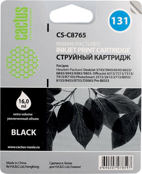 Cactus CS-C8765 №131, Black картридж струйный для HP DJ 5743/6543/6983/9803/DJ 6313/7213/K7103/PS 2573/8053/D5063/Pro B8353CS-C8765 Cactus CS-C8765 №131, Black картридж струйный для HP DJ 5743/6543/6983/9803/DJ 6313/7213/K7103/PS 2573/8053/D5063/Pro B8353CS-C8765Картридж Cactus CS-C8765 №131 для струйных принтеров HP DJ 5743/5943/6543/6623/6843/6943/6983/9803/DJ 6313/7213/7313/7413/K7103/PS 2573/2613/2713/8053/8153/8453/8753/D5063/Pro B8353.Расходные материалы Cactus для печати максимизируют характеристики принтера. Обеспечивают повышенную четкость изображения и плавность переходов оттенков и полутонов, позволяют отображать мельчайшие детали изображения. Обеспечивают надежное качество печати.