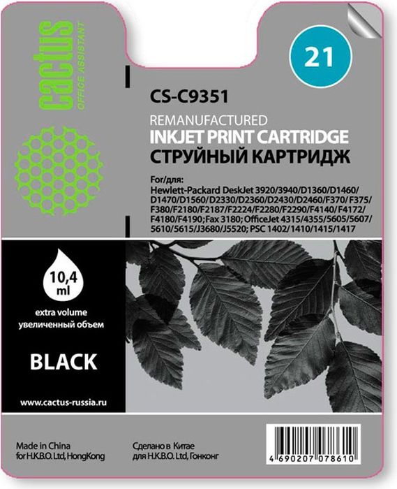 Cactus CS-C9351 №21, Black картридж струйный для HP DJ 3920/D1360/D1460/D2330/D2360/D2430/F370/F2180/F2224/F4140/F4190