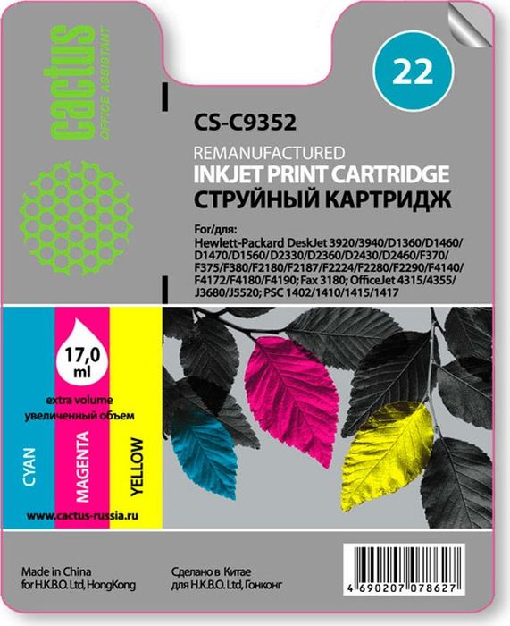 Cactus CS-C9352 №22, Color картридж струйный для HP DJ 3920/D1360/D2330/F370/F2180/F4140/F4172/F4180CS-C9352 Cactus CS-C9352 №22, Color картридж струйный для HP DJ 3920/D1360/D2330/F370/F2180/F4140/F4172/F4180CS-C9352Картридж Cactus CS-C9352 №22 для струйных принтеров HP DJ 3920/3940/D1360/D1460/D1470/D1560/D2330/D2360/D2430/D2460/F370/F375/F380/F2180/F2187/F2224/F2280/F2290/F4140/F4172/F4180/F4190.Расходные материалы Cactus для печати максимизируют характеристики принтера. Обеспечивают повышенную четкость изображения и плавность переходов оттенков и полутонов, позволяют отображать мельчайшие детали изображения. Обеспечивают надежное качество печати.