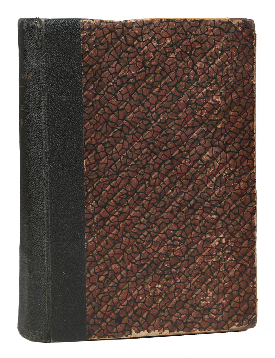 Учебник физики5046 Учебник физики5046Петроград, 1918 год. Типография Товарищества А. С. Суворина Новое время.Иллюстрированное издание.Владельческий переплет.Сохранность хорошая.Вниманию читателей предлагается Учебник физики Ф. Н. Индриксона, предназначенный для средних учебных заведений. Учебник разделен на 2 части. В первой части рассмотрены краткие сведения из химии, учение о жидкостях и газах, учение о силах, тепловая и силовая энергия. Во второй - лучистая энергия, учение о движении и силах, магнитная и электрическая энергия.