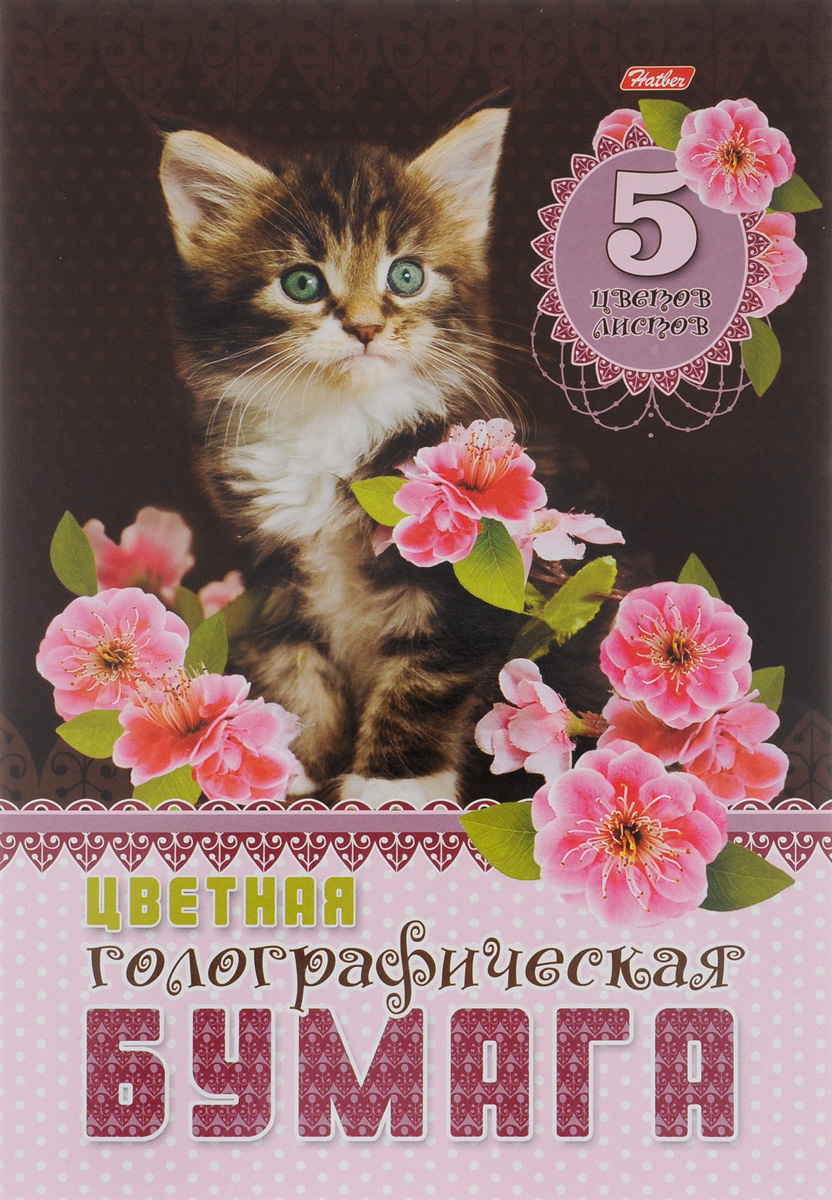 Hatber Набор цветной голографической бумаги Котенок в цветах 5 цветов5Бц4гф_14064 Hatber Набор цветной голографической бумаги Котенок в цветах 5 цветов5Бц4гф_14064Набор цветной голографической бумаги Hatber Котенок в цветах позволит создавать всевозможные аппликации и поделки, а также эксклюзивные открытки и экстравагантные подарочные коробки.Набор состоит из пяти листов односторонней цветной бумаги. Бумага с одной стороны покрыта цветной голографической фольгой, которая переливается множеством цветных искр. Детали, вырезанные из такой бумаги, эффектно смотрятся на открытках, аппликациях и других поделках.Создание поделок позволяет ребенку развивать творческие способности, кроме того, это увлекательный досуг.Набор упакован в картонную папку с изображением забавного котенка.
