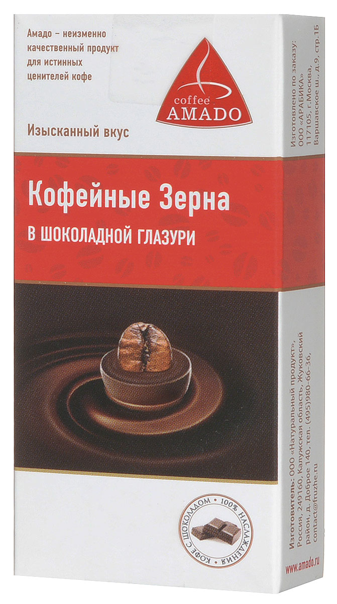 Amado Кофейные зерна в шоколадной глазури, 25 г4607064134632 Amado Кофейные зерна в шоколадной глазури, 25 г4607064134632Конфеты Amado созданы на основе кофейных зерен из Бразилии, облитых глазурью из темного шоколада. Кофе и шоколад – лучшее средство от хандры и депрессии! Как приятно насладиться этим удивительным сочетанием: бархатистая сладость шоколада смешивается с ярким многогранным вкусом кофе.