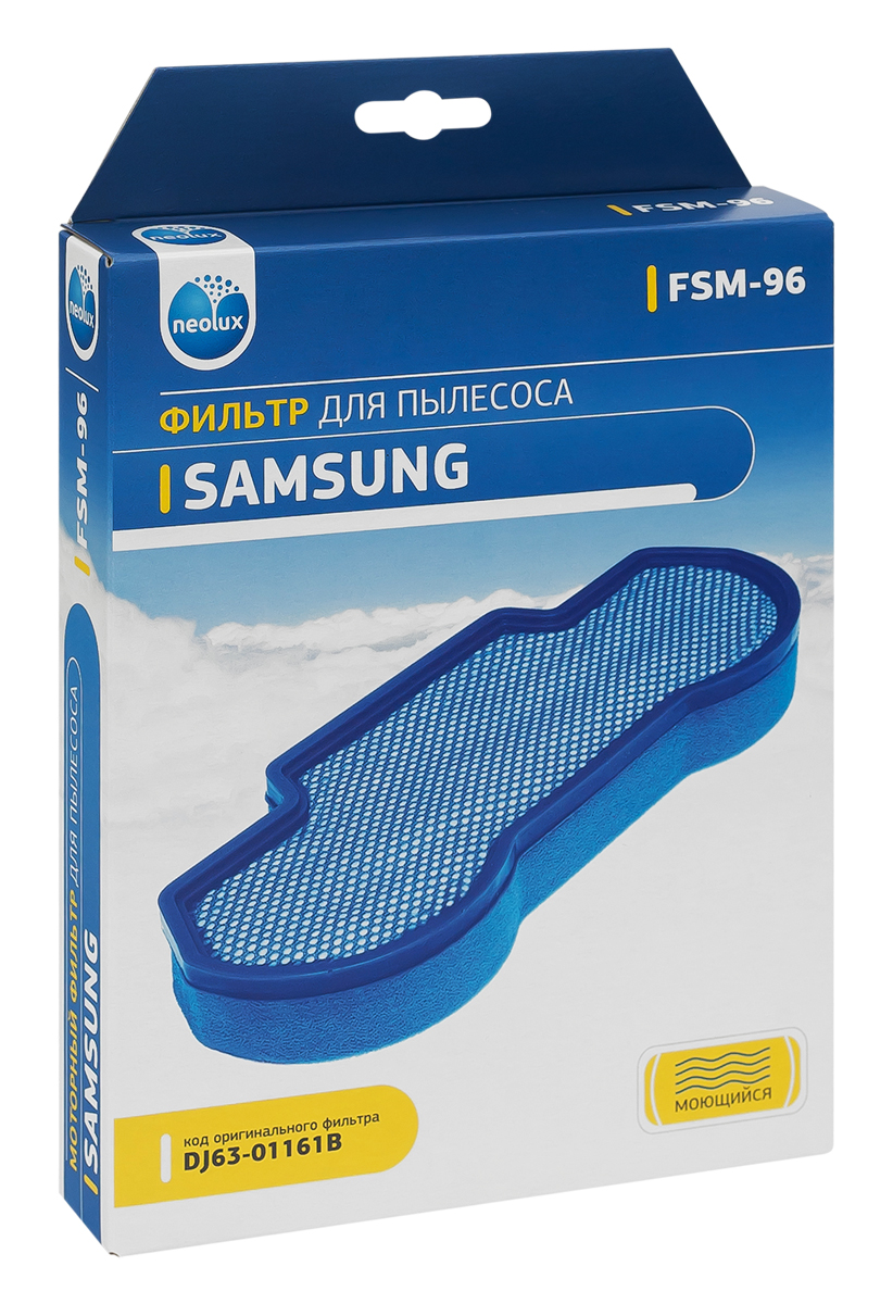 Neolux FSM-96 моторный фильтр для пылесоса Samsung