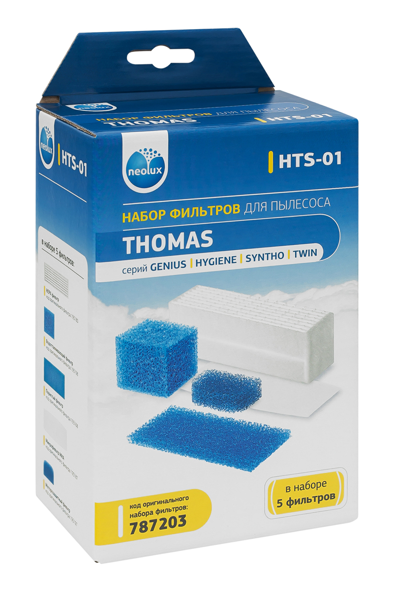 Neolux HTS-01 набор фильтров для пылесоса Thomas
