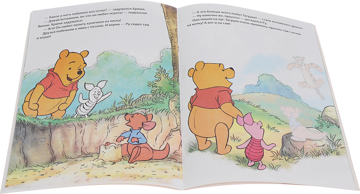 Читать сказку про винни. Медвежонок и его друзья книга. Сказка Медвежонок Винни и его друзья. Винни и его друзья книга. Незабываемое приключение медвежонка Винни.