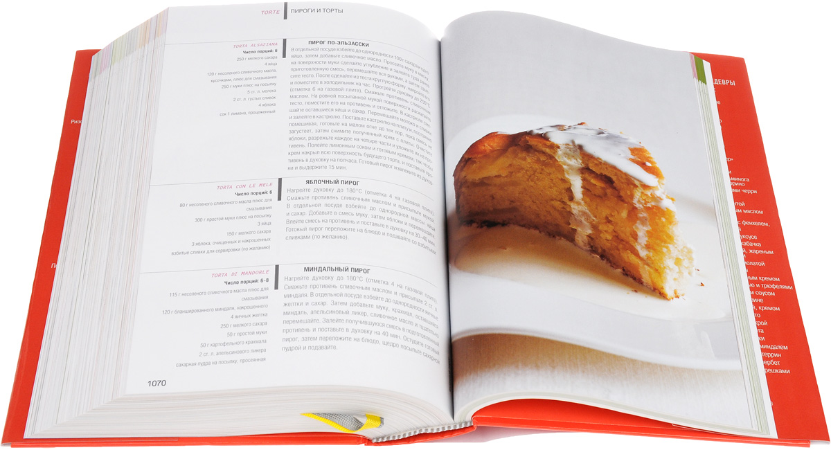 Книга Итальянских Рецептов Купить