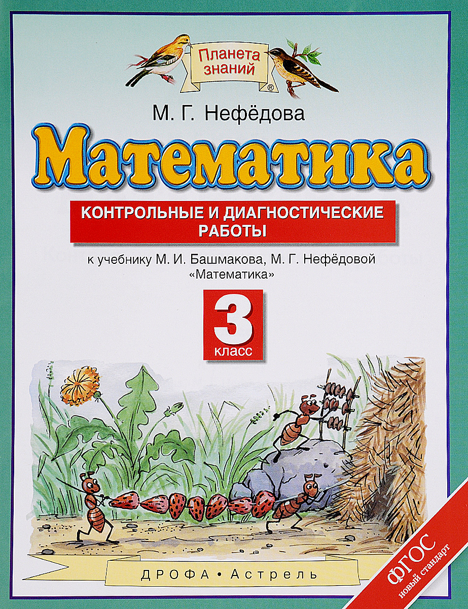 Тестовые Задания 6 Класс Русский язык