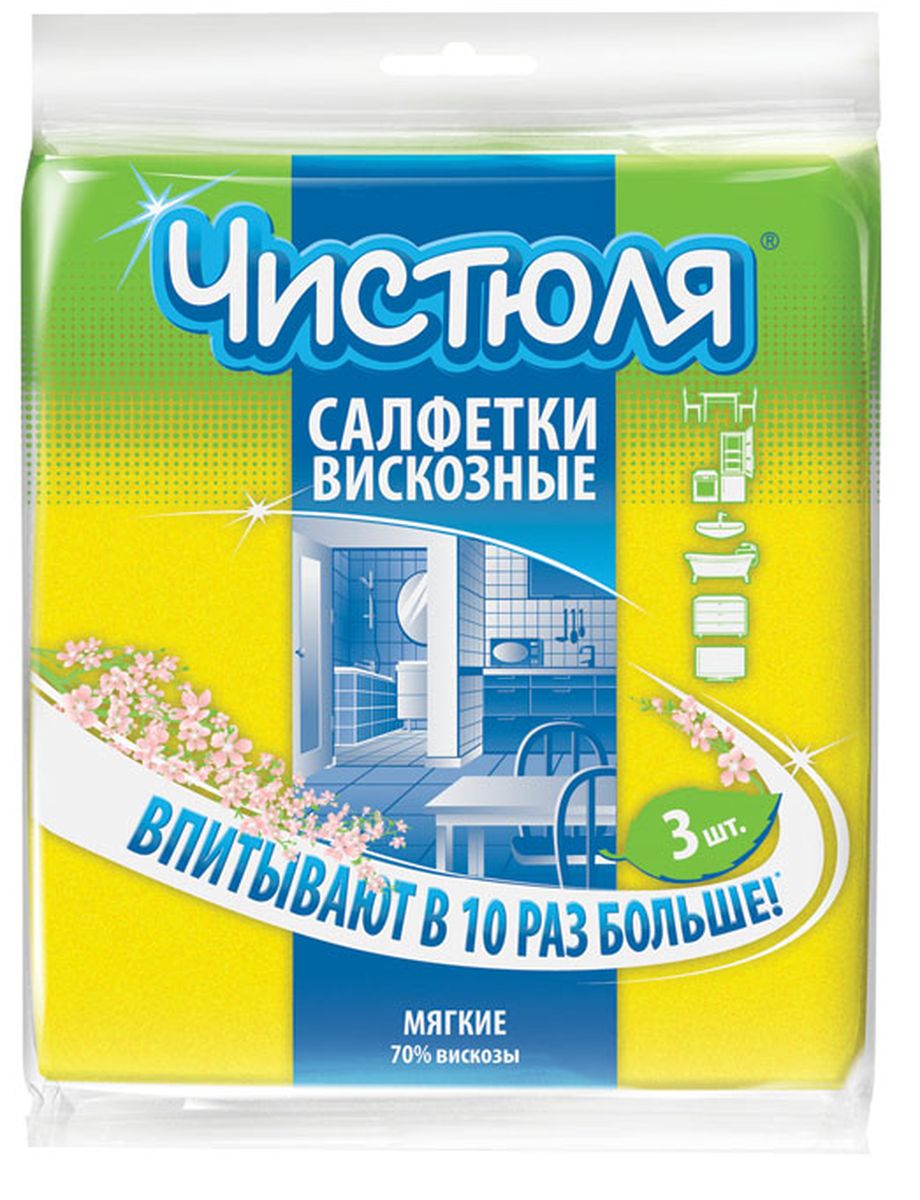 Салфетка для уборки Чистюля, 34 х 39 см, 3 штС2301 Салфетка для уборки Чистюля, 34 х 39 см, 3 штС2301ПЛОТНЫЕ. Вискоза - 70%!!! .Повышенная гигроскопичность: впитывают влаги в 10 раз больше собственного веса. Для быстрой и качественной уборки любых поверхностей в доме.