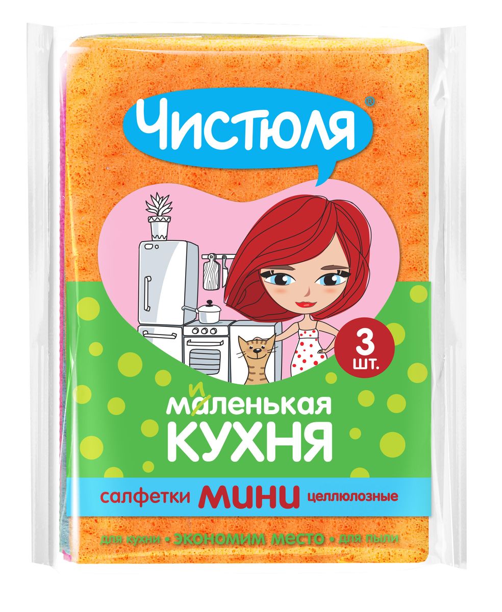 Салфетка для уборки Чистюля Маленькая кухня. Мини, цвет: оранжевый, розовый, 10 х 15 см, 3 штС1303 Салфетка для уборки Чистюля Маленькая кухня. Мини, цвет: оранжевый, розовый, 10 х 15 см, 3 штС1303Салфетка для уборки Чистюля Маленькая кухня. Мини, выполненная из высококачественной целлюлозы, не занимают много места, так как имеет небольшой размер. Она идеально подходит для мытья любых поверхностей в доме. Не оставляет мокрых следов: вытирает насухо. Отлично справляется с пылью. Высохшие салфетки при увлажнении снова становятся мягкими.В комплекте входят 3 салфетки.