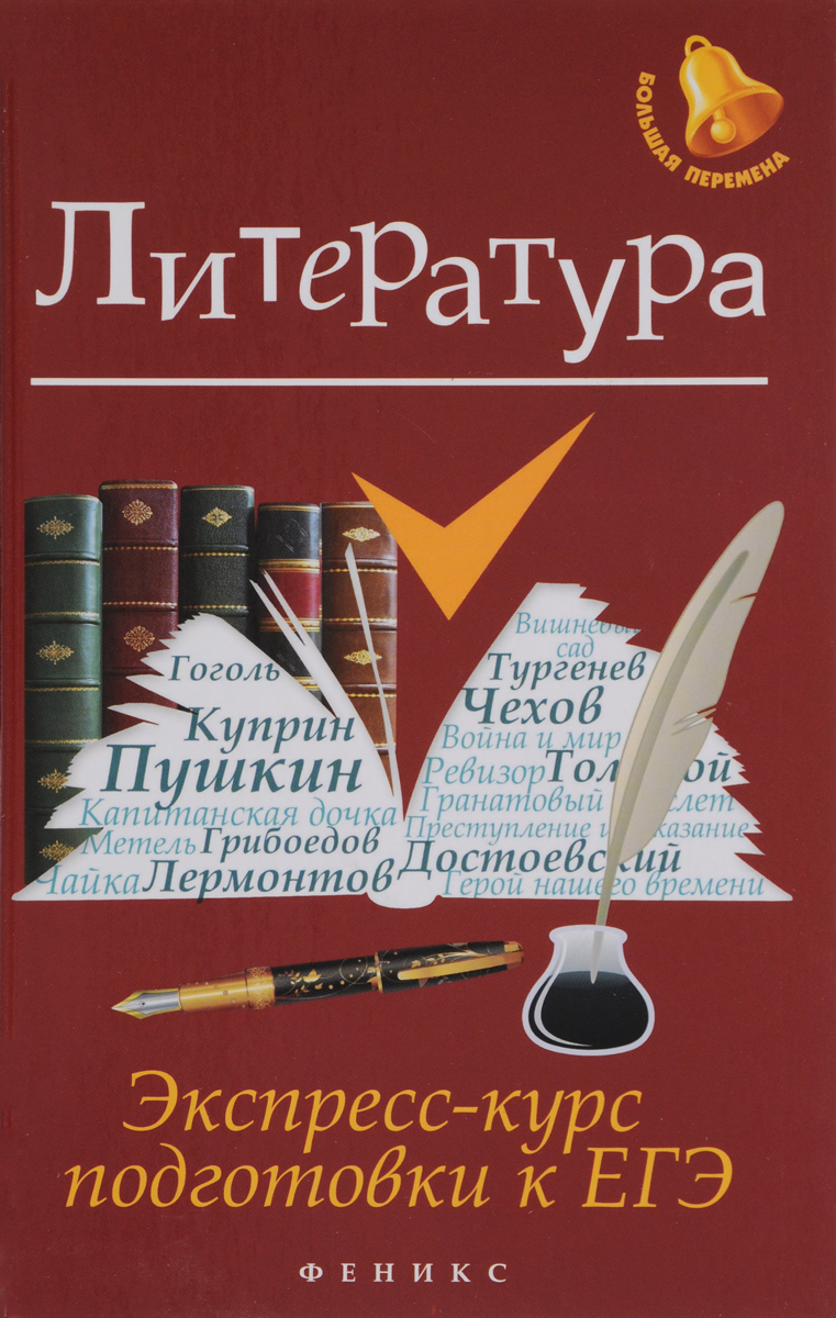 Гдз по литературе для 7-го класса автор-составитель л.бирюкова и тд