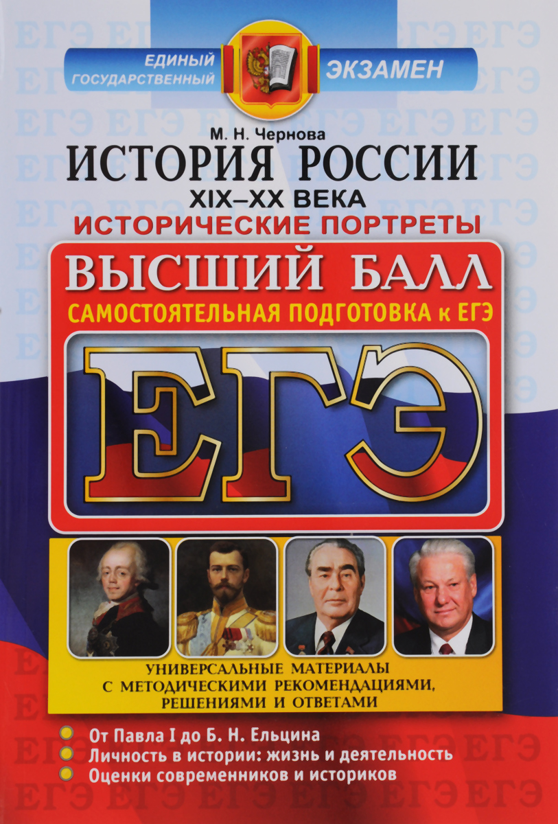 Кишенкова тесты история россии ix-xviii вв 10 класс учебно-методическое пособие