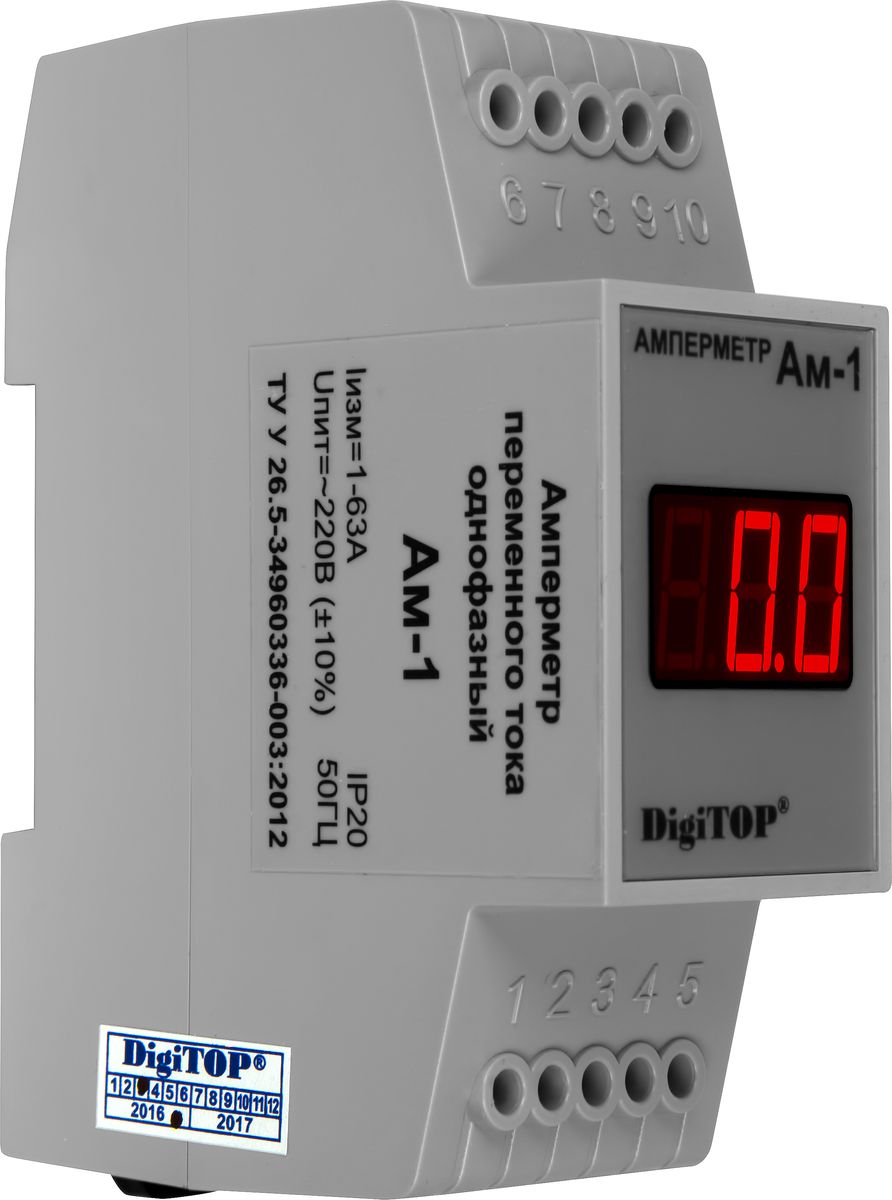 Амперметр DigiTOP АМ-100000000246 Амперметр DigiTOP АМ-100000000246Цифровой индикатор тока прямого включения. Диапазон измерения от 1 до 63 ампер. Предназначен для измерения переменного тока частотой 50(±1)Гц в однофазной сети.