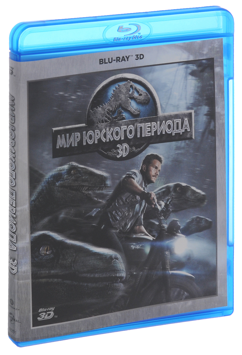 Мир Юрского периода 3D (Blu-ray)