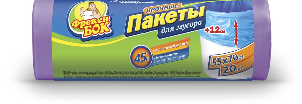 Пакеты для мусора Фрекен Бок, прочные, цвет: фиолетовый, 45 л, 55 х 70 см, 20 шт16105500 Пакеты для мусора Фрекен Бок, прочные, цвет: фиолетовый, 45 л, 55 х 70 см, 20 шт16105500Прочные пакеты для мусора Фрекен Бок предназначены для переполненного мусорного ведра.
