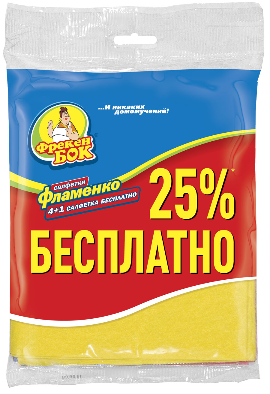 Салфетка для уборки Фрекен Бок Фламенко, 5 шт18203455 Салфетка для уборки Фрекен Бок Фламенко, 5 шт18203455Салфетки для уборки Фрекен Бок Фламенко выполнены из вискозы для всех видов уборки, не оставляют разводов и ворсинок, хорошо впитывают жидкость, прекрасно стираются. Могут использоваться с любыми моющими средствами.